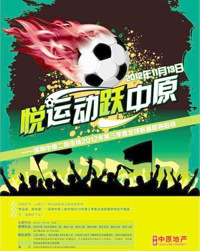上场时间与